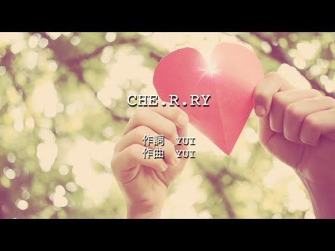 CHE.R.RY - YUI (高音質 / 歌詞付き)