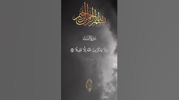 فضيلة الشيخ ياسر الدوسري ✨سورة النساء 💫ارح سمعك 🎧