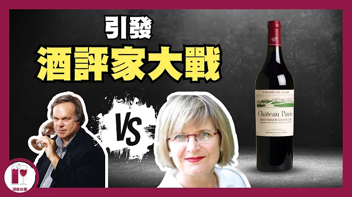 一瓶酒，引發酒評家大戰 - Chateau Pavie  | 波爾多 Saint-Emilion 頂級葡萄酒莊 | 左岸拉菲 右岸柏菲 (粵語中字) 【酒瓶故事】 - 天天要聞