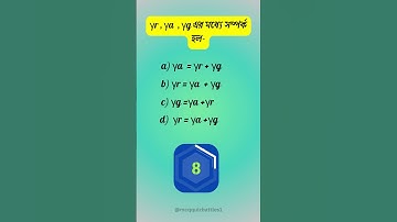 Test Your Science IQ! 🧪🔬 #ScienceQuizChallenge #mcq #quiztime #sciencequiz #education #trivia