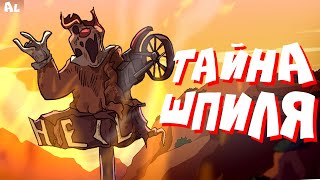 Metal Family Теории, Пасхалки 2 сезон. Печальная История Брата Вики