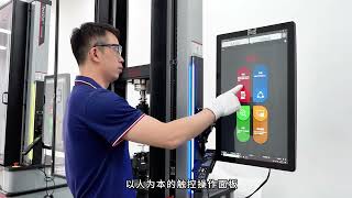 ETM new series of testing machine