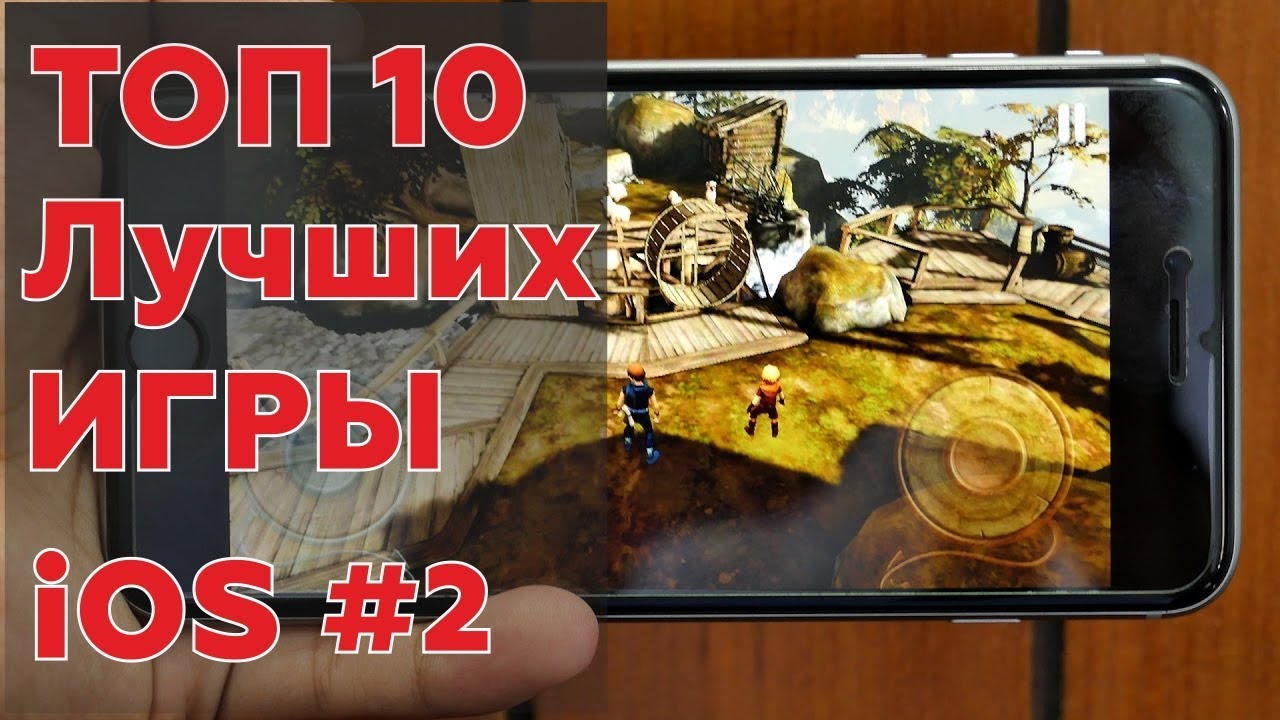 Топ игры 22. Топ 10 платных игр. Топ 10 дпнатных игр.