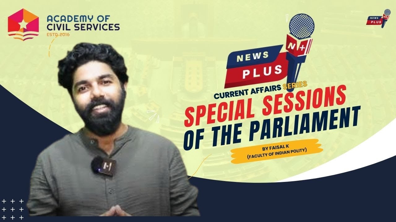 NEWS PLUS | Special Sessions of the Parliament | Episode-1 | IAS | UPSC | APSC