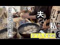 ７人分おでん作り🍢皿洗い係、皮剥き係り、調理係り