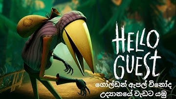 ගෝල්ඩන් ඇපල් විනෝද උද්‍යානයේ වැඩට යමු 😱 Hello Guest: Final Story Sinhala Gamaplay