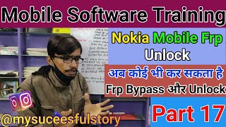 Nokia #Frp Class | Lesson 17 | Mobile Software Course | Software सीखें हिन्दी में screenshot 1