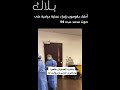 اطباء يقومون بإجراء عملية جراحية على صوت محمد عبدو 