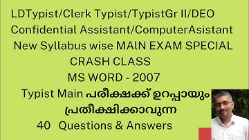 Typist Main Exam Special/Crash Class/MS WORD - 2007/New Syllabus wise