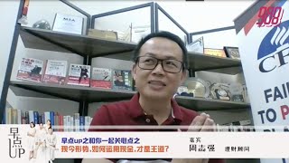 【988】现今形式，如何利用现金才是王道？