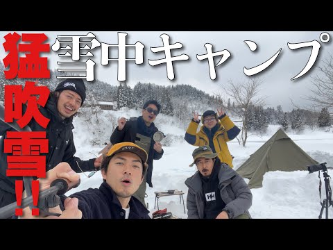 【爆風】豪雪地帯で雪中キャンプ！テントが吹き飛ぶトラブル発生