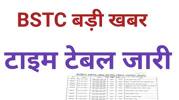 bstc time table 2021 | bstc 2nd year time table 2021#bstc-time-table