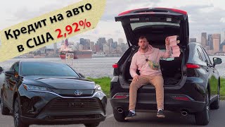 Автомобиль доставщика посылок // Машина в кредит в США // Toyota Venza 2022