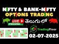 🔴Live: NIFTY | BANK-NIFTY Market Analysis | Learn Price Action Concepts (Telugu) #Banknifty #nifty