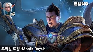 모바일 로얄 -Mobile Royale 게임 플레이 영상 screenshot 5