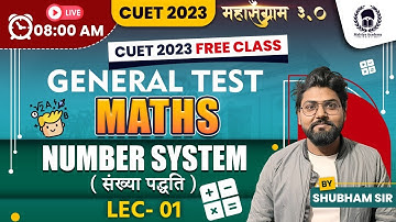 Number System lec 01 | CUET General Test Maths | CUET 2023 | CUET 2023 Free Classes| Shubham Sir