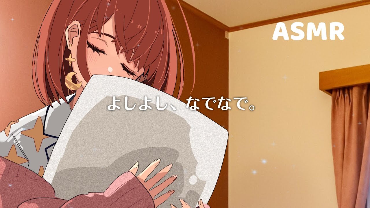 【男性向けASMR】心も体も癒したい仲良し彼女＋なでなで10分