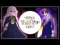 Magic Academy's Genius Blinker React To Baek Yuseol [Part 1/?] (2x Speed)