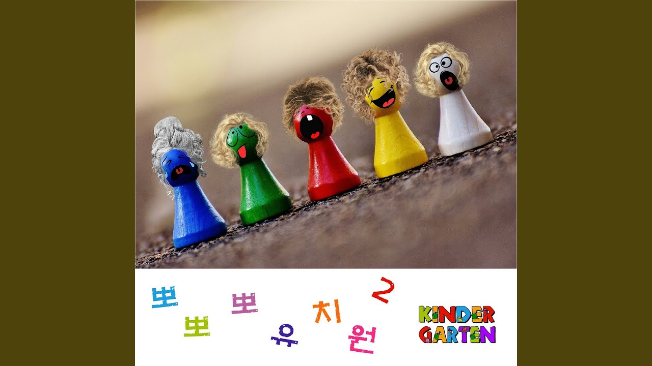 짤랑짤랑 으쓱으쓱