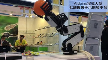 瑞帝電通- RA 1 Arduino 程式大型七軸機械手爪開發平台-1