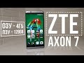 ZTE Axon 7 - достойный соперник безрамочному Nubia Z11. Я ОФИГЕЛ от звука!