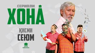 Хона (Сериоли Тоҷикӣ) - Қисми 3 | Home (Tajik Series) - Episode 3