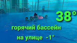 Мы на горячем источнике +38°  КРУТО! Бурятия, ИЛЬИНКА, источник АРИГУС #ВМЕСТЕ С НАМИ (УЛАН-УДЭ)