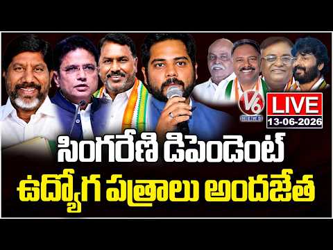 LIVE : Singareni Dependent Employment Documents Handing Over | V6 News - V6NEWSTELUGU