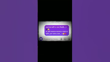 আমি একা থাকার য্যেগ্য😌 bangla caption status #sad #bengalistatusvideo