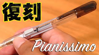 【シャーペン】限定復刻デザイン ピアニッシモ サイドノック 比較｜ぴーすけチャンネル