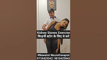 Best Exercise For Kidney Stone Kidneydisease Kidneystone Kidneyexercise Nawalsir 9718425042 
