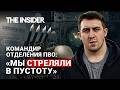 «Дроны летели на Крым. Мы просто смотрели». Исповедь командира ПВО России
