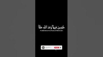 🔥 Surah Luqman 🔥ماتيسر من سورة لقمان🌿إن الذين آمنوا وعملوا الصالحات..🌿