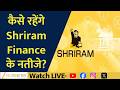 Shriram Finance Q4 Results Preview: What to Expect | Key Growth Drivers Explained