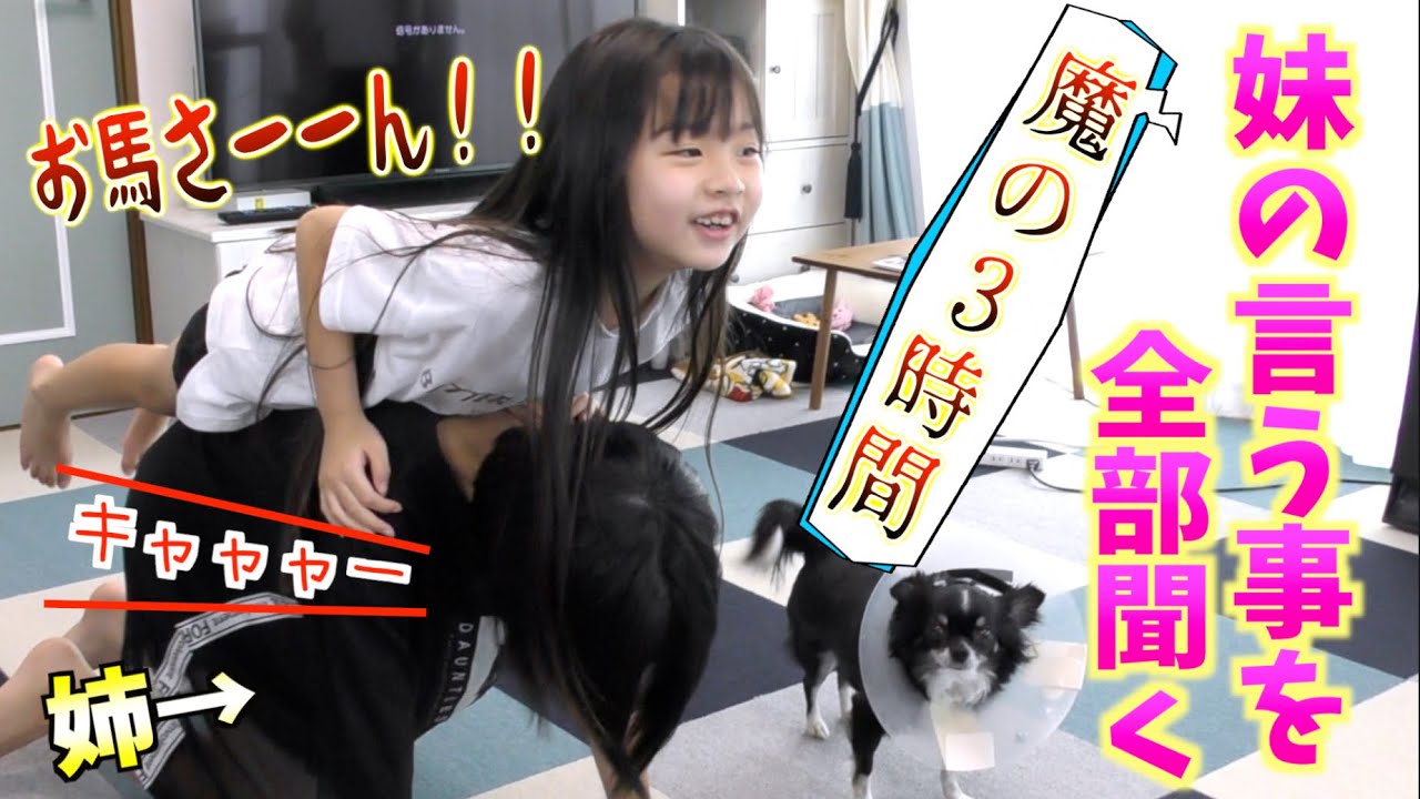 【サービスDAY】妹のお願いを全部聞いてあげた！そしたらとんでもない事が次々起きました・・・最強な妹にさゆがキレる事も・・・【ハピバニチャンネル】