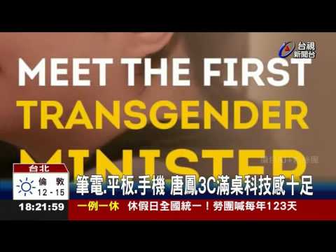 唐鳳首列席立院當起官員記者VR老師