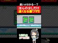ほんの少し速くなる裏技!!知ってた?【マリオメーカー2】#shorts
