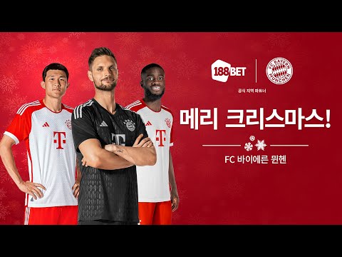 FC 바이에른 뮌헨의 크리스마스 인사!