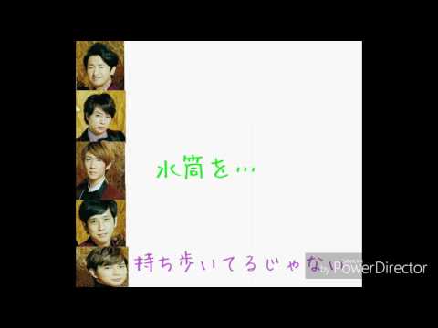 【嵐 文字起こし】女子力の高い相葉ちゃん👧💕