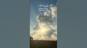 يا موسى انه انا الله العزيز الحكيم | القارئ ياسر الدوسري | من سورة النمل