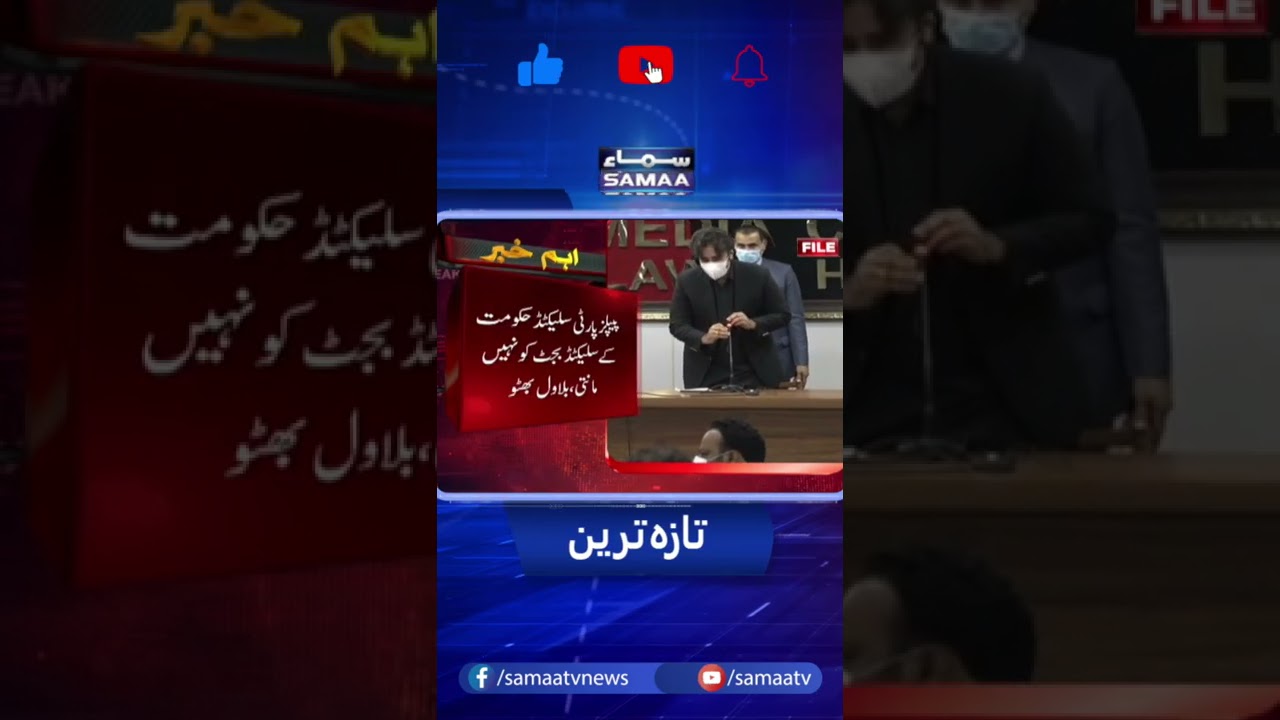 PTI ka budget awami nahin siyasi hai 