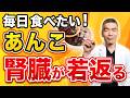 【食べなきゃ損】粒あんが最強おやつの理由|驚きのあんこ健康効果