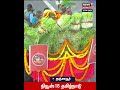 Chithirai Thiruvizha | தஞ்சாவூர் பெரிய கோயில் தேரோட்டம் கோலாகலம் | N18S