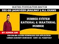 MATHS FOUNDATION BATCH FOR ALL EXAMS || NUMBER SYSTEM || BY ASHOK SIR