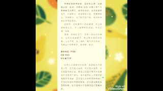 The Beauty of Autumn in Nalan's Ci Poetry # Master piece of Chinese literature
