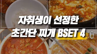 두부된장수제비