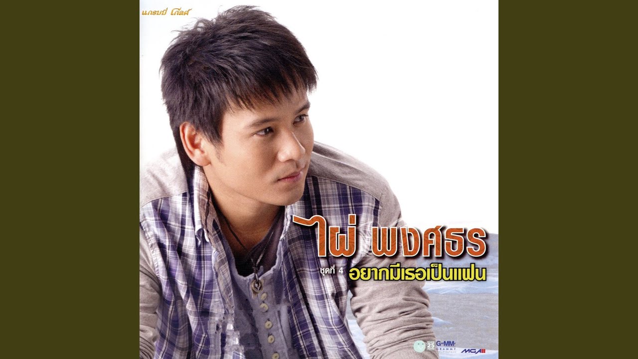 สู้เด้อพี่น้อง