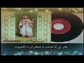 رايس الحاج بلعيد ئس اوكان تخ م امغ ار نتعجاب س ئواليون Amarg Amazigh Lyrics 