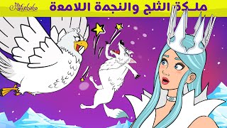 هانسيل و جريتل + العصيدة  اللذيذه - قصص للأطفال - قصة قبل النوم للأطفال - رسوم متحركة