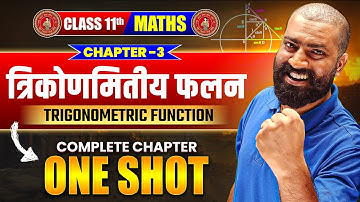 Chapter 3 त्रिकोणमितीय फलन (Trigonometric Function) | Class 11th Maths | One Shot | Bihar Board 2026